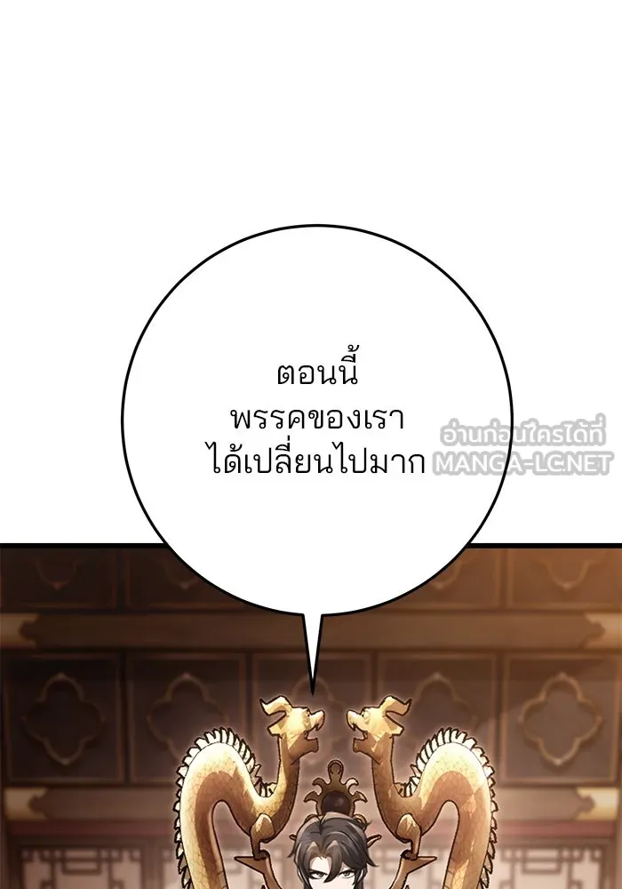 ดาบแห่งจักรพรรดิ ตอนที่ 40 รูปที่ 3