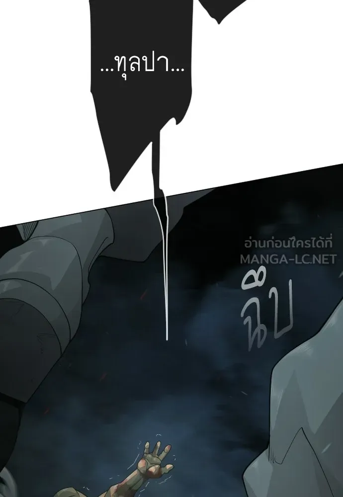 ยุคแห่งยอดมนุษย์ ตอนที่ 129 รูปที่ 108