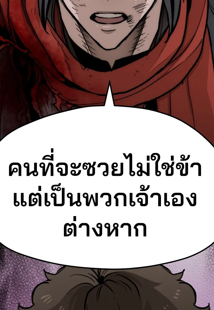เส้นทางสู่เทพมาร ตอนที่ 30 รูปที่ 67
