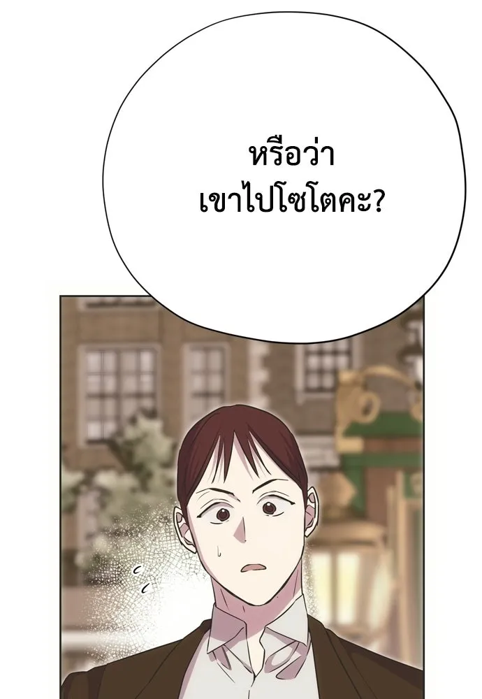 คมเขี้ยวชำระแค้น ตอนที่ 40 รูปที่ 56