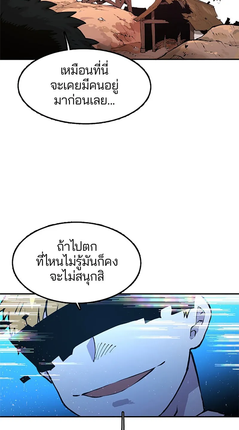 Player ตอนที่ 3 รูปที่ 113