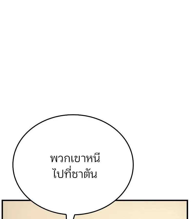 The Indomitable Martial King ตอนที่ ตอนที่ 57 รูปที่ 128