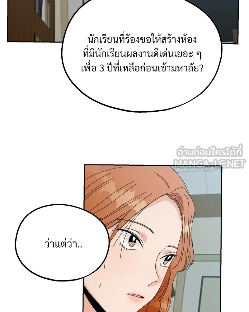 Pyramid Game เกมพีระมิด ตอนที่ 43 รูปที่ 69