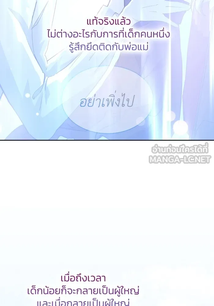 ฟิลเลียโรเซ่กับคำทำนายแห่งมงกุฎหนาม ตอนที่ 123 รูปที่ 15