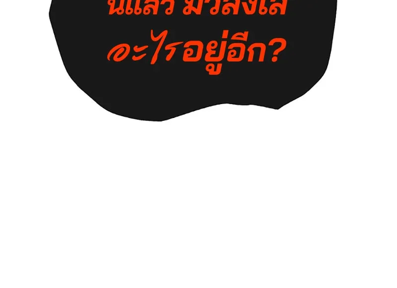 Player ตอนที่ 85 รูปที่ 94