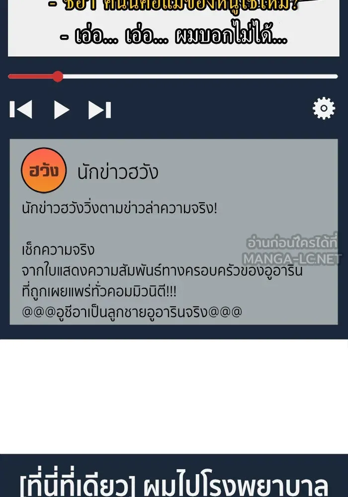 ช่วยเปลี่ยนฉันที ตอนที่ 181. คโยแทฮี 21 รูปที่ 93