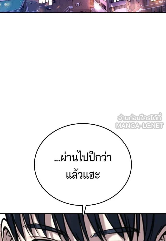 คูเซรา ตอนที่ 61 รูปที่ 208