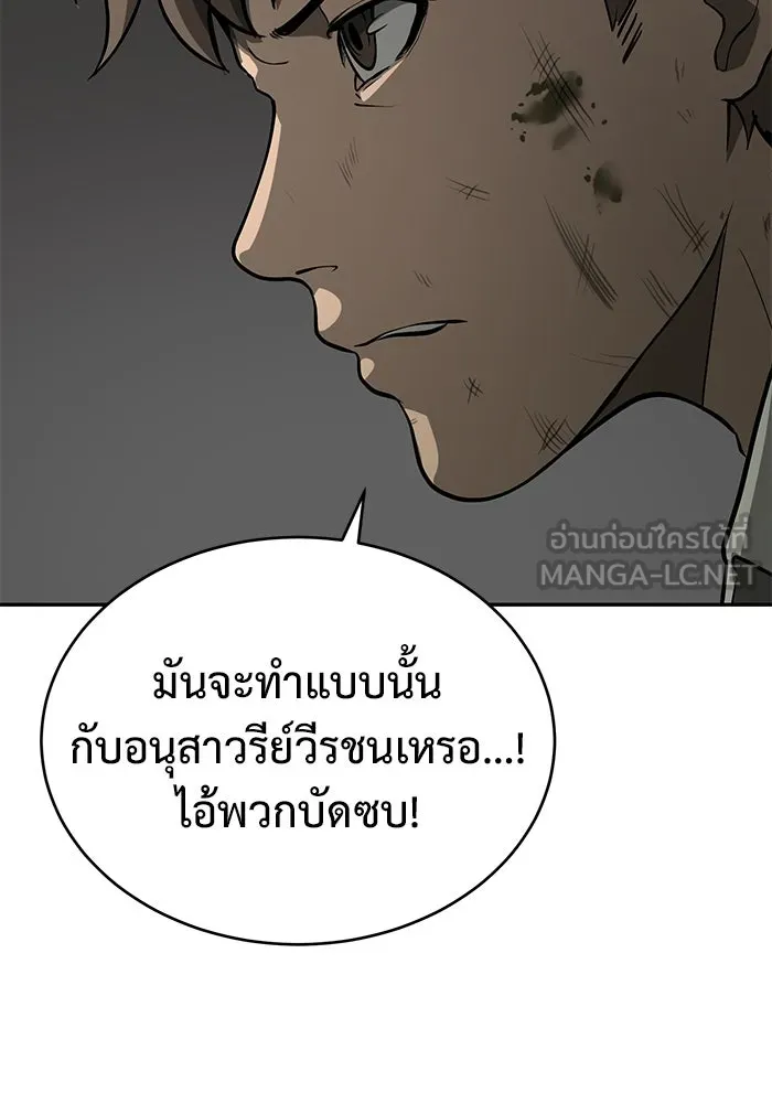 การกลับมาของทรราชวันสิ้นโลก ตอนที่ 6 รูปที่ 24