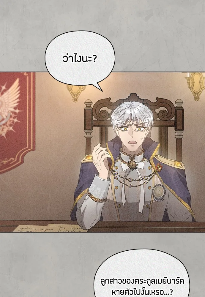 ลูกสาวตัวปลอมของท่านดยุก ตอนที่ 10 รูปที่ 25