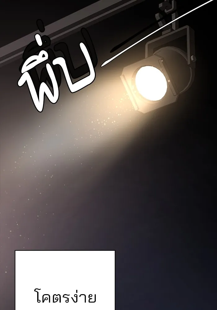 ความรักของอิซอบ ตอนที่ 53 รูปที่ 115