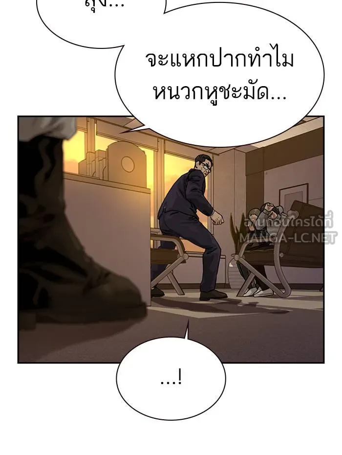 To not die ตอนที่ 55 รูปที่ 18