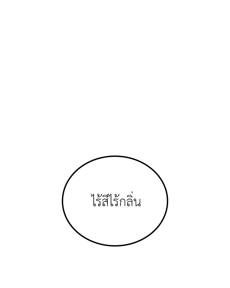 ลูกคนนี้ขอเปลี่ยนตอนจบ ตอนที่ 15 รูปที่ 124