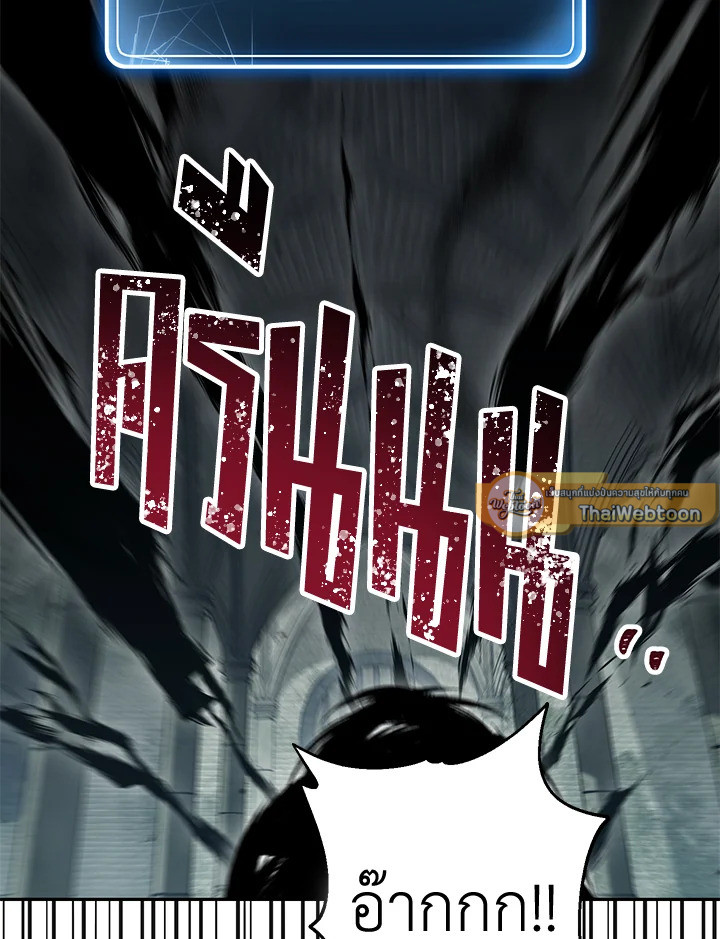 พลทหารโครงกระดูกผู้ม ตอนที่ 146 รูปที่ 142