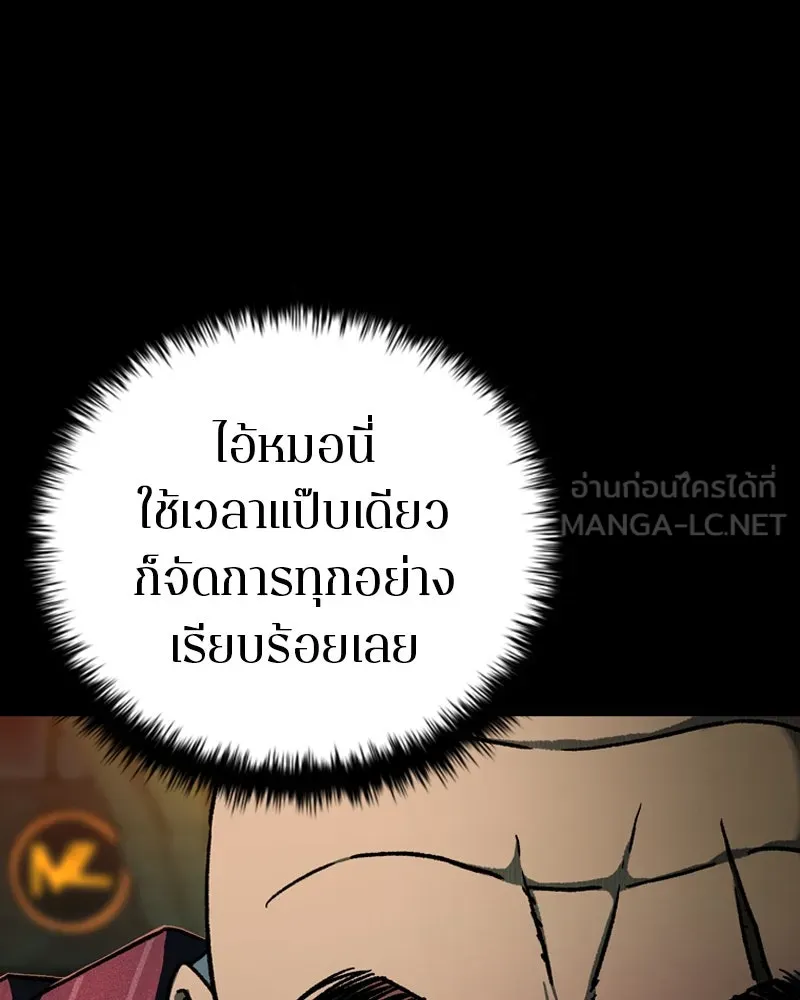 เกาลูน  ซาโรกา ตอนที่ 6 รูปที่ 33