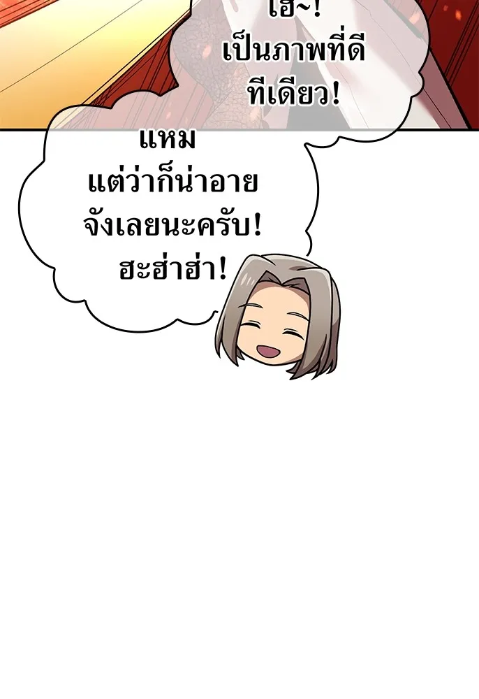 ฮันเตอร์สกิลโกง ตอนที่ 1 นักเรียนสอบตกผู้ว่างเปล่า รูปที่ 70