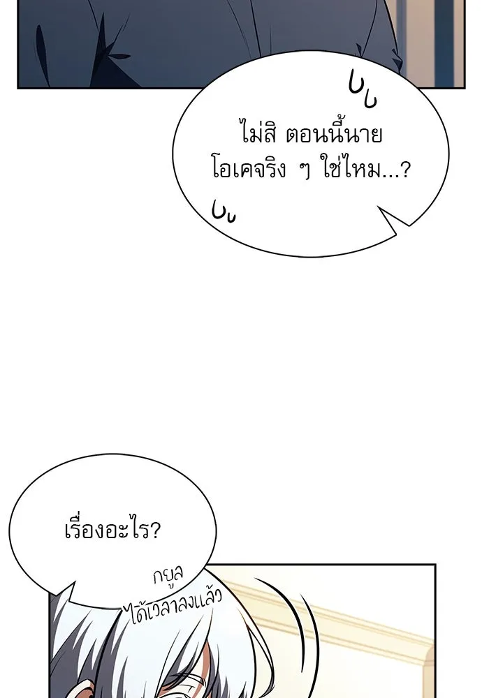 ครัวผู้กล้าท้าให้ชิม ตอนที่ 24 รูปที่ 124