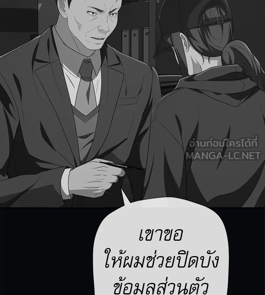 คอลเซ็นเตอร์เปลี่ยนชีวิต ตอนที่ 48 ออนแอร์ รูปที่ 33