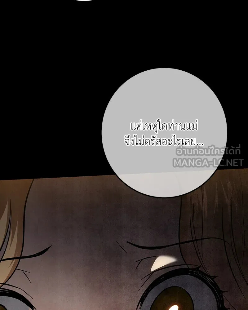 เจ้าหญิงคลั่งแห่งวังหลวง ตอนที่ 131 รูปที่ 144