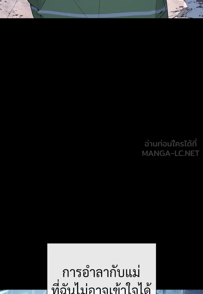 นักฆ่าย้อนวัย ตอนที่ 64 รูปที่ 120
