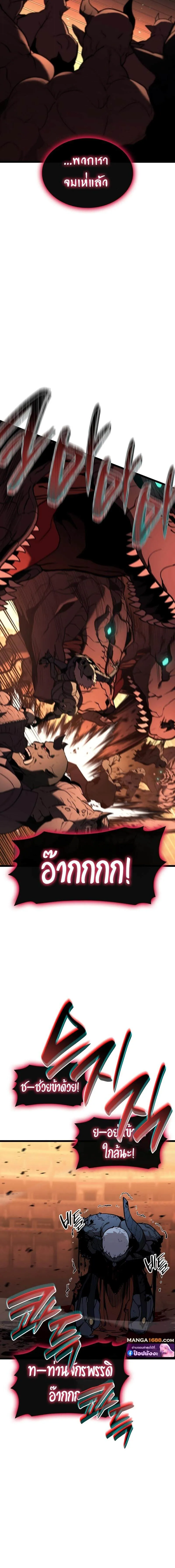 The Return of The Disaster-Class Hero ตอนที่ ตอนที่ 138 รูปที่ 15