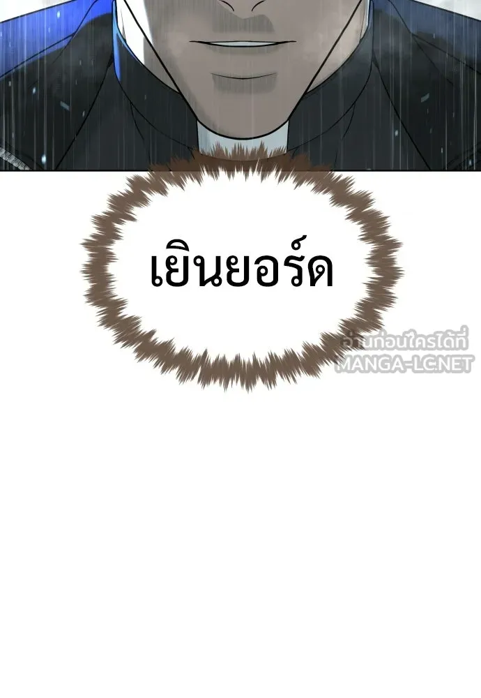 นักฆ่าย้อนวัย ตอนที่ 126 รูปที่ 165