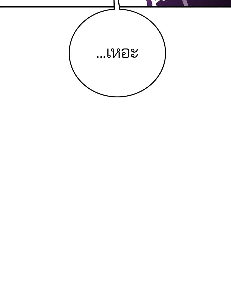 Player ตอนที่ 159 รูปที่ 136