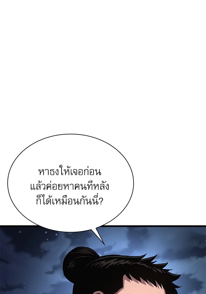 ลับลางลวง ตอนที่ 43 ด่านที่สอง รูปที่ 70