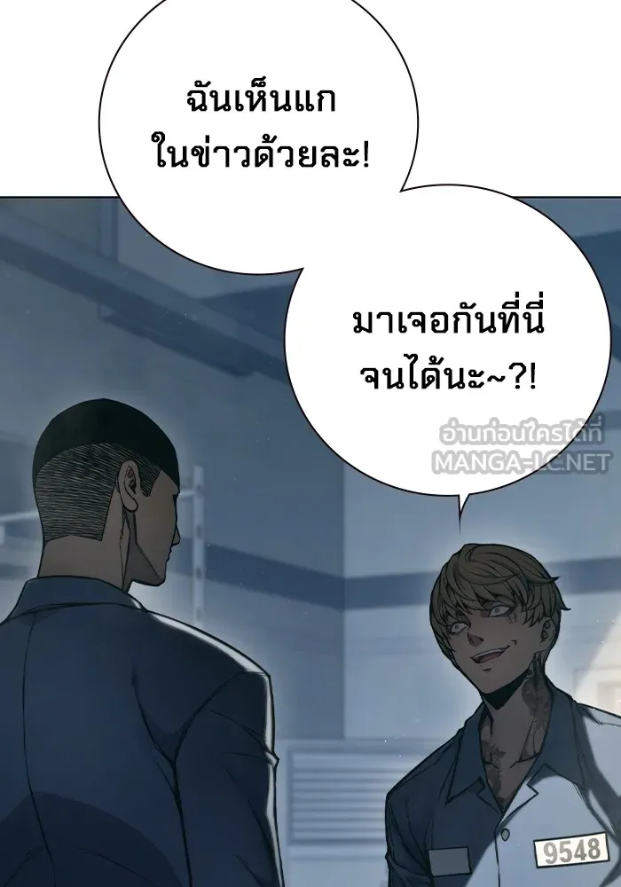 เยาวชนคนคุก ตอนที่ 4 รูปที่ 90