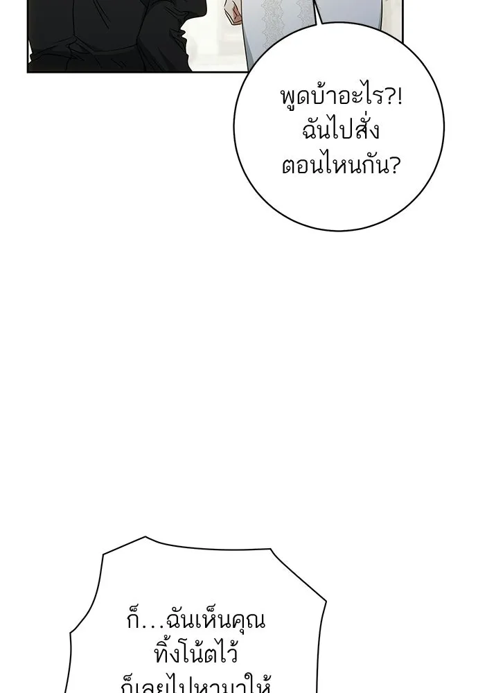 อยากได้ ก็เอาไป ตอนที่ 44 รูปที่ 98