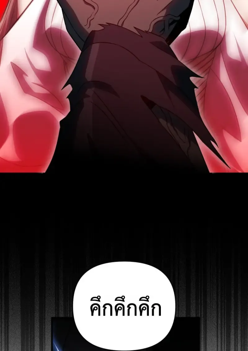 Player Who Returned 10_000 Years Later เพลเยอร_ผ_กล_บมาในรอบหม_นป_ ตอนที่ ตอนที่ 141 รูปที่ 81