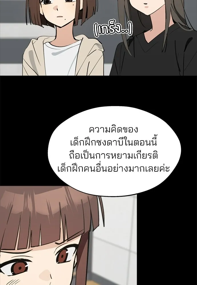 สวยเองนักเลงพอ ตอนที่ 63 รูปที่ 29