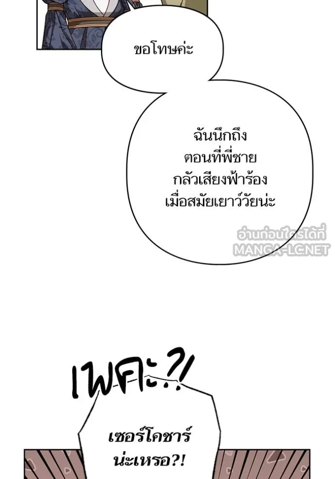 การแต่งงานครั้งใหม่ ตอนที่ 212 รูปที่ 10