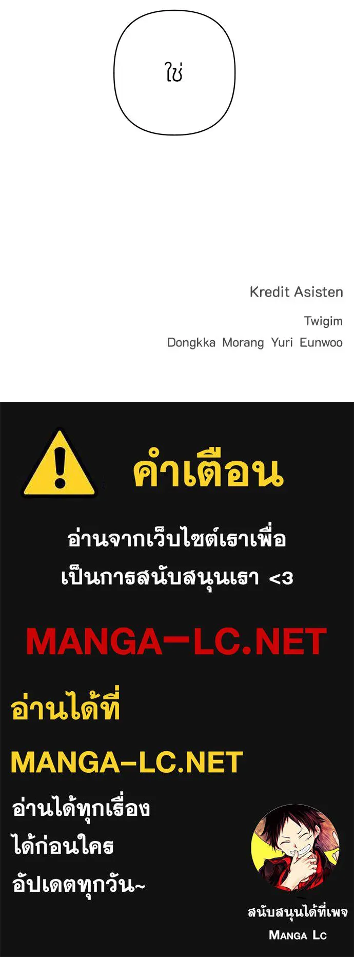 ความลับของสาวร่างทรง ตอนที่ 43 รูปที่ 184