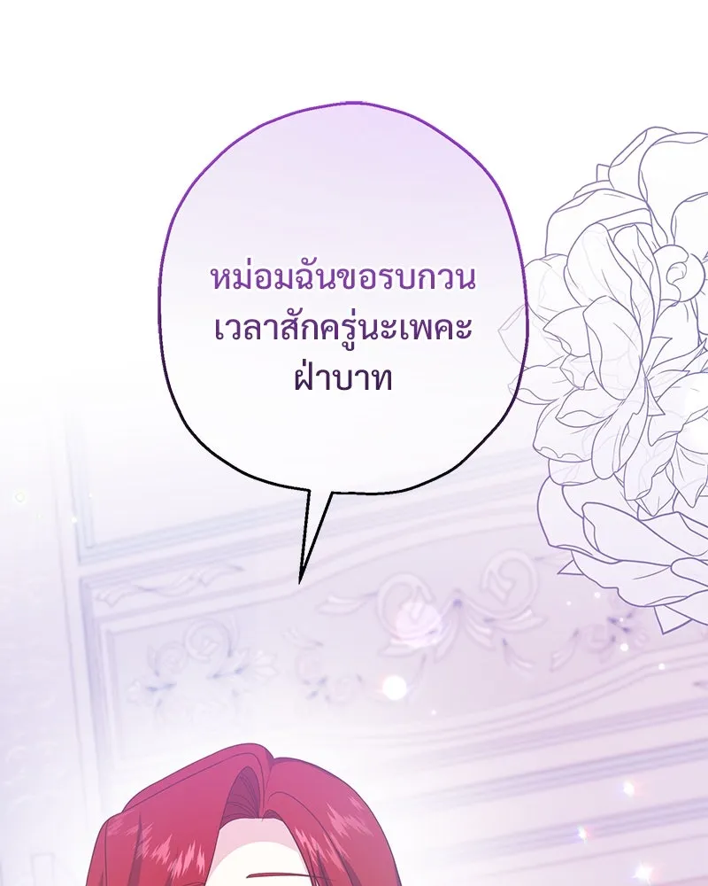 อนาคตพบรัก ตอนที่ 30 รูปที่ 98