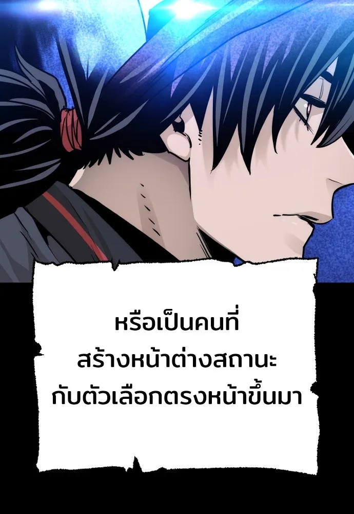 เส้นทางสู่เทพมาร ตอนที่ 81 (จบ ss1) รูปที่ 131