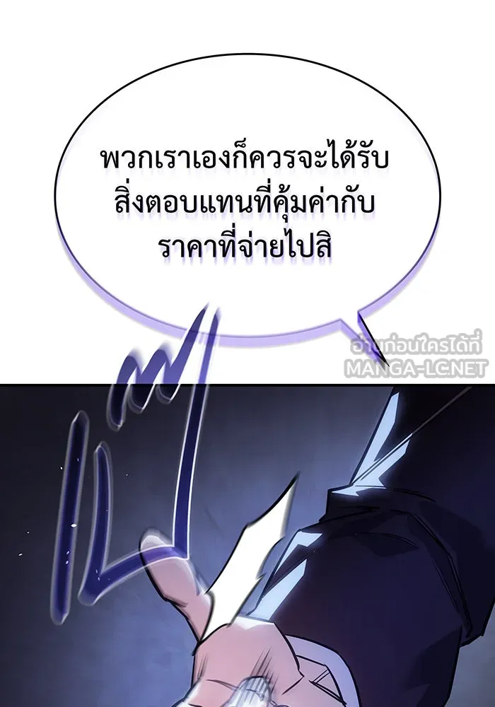 เกิดใหม่พร้อมพลังแห่งราชัน ตอนที่ 12 รูปที่ 162