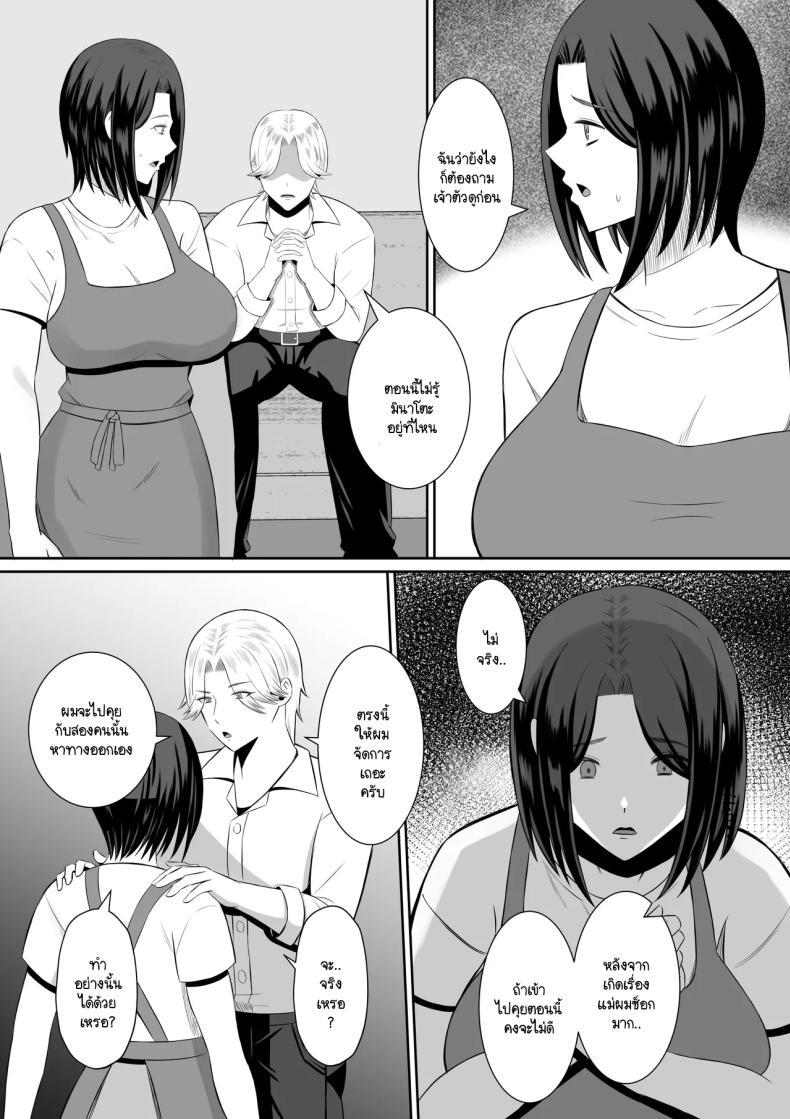 Doujin-Lc- อ่าน โดจิน มังฮวา เกาหลี ญี่ปุ่น จีน แปลไทย การแลกเปลี่ยนแม่ลูกต้องห้าม [Mochi dora] kindan no boshi suwappingu 〜 hahaoya kōkan de hontō no seiheki ni mezameta haha to ore ตอนที่ 1 2 3 4 5 6 7 8 9 10 11 12 13 14 ฟรี ไม่มีโฆษณา อ่าน โดจิน Manhwa เกาหลี ญี่ปุ่น จีน เรามีครบ คัดมาให้เน้นๆ โดจิน 18+ รับประกันความฟินโดย  Doujin Lc