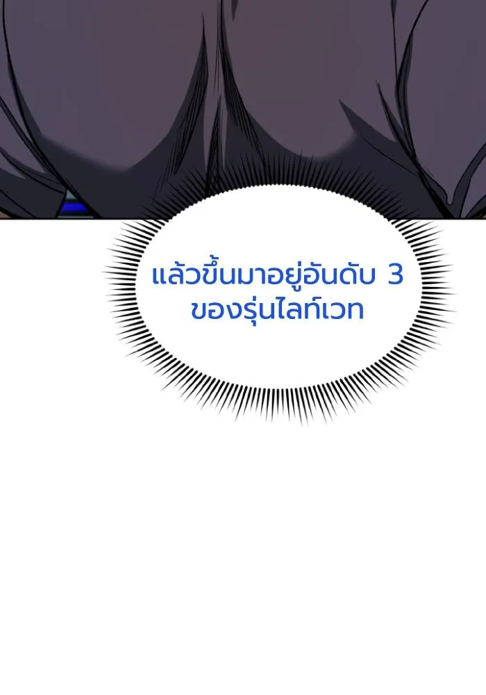 ราชาแห่งอ็อกทากอน ตอนที่ 119 รูปที่ 59