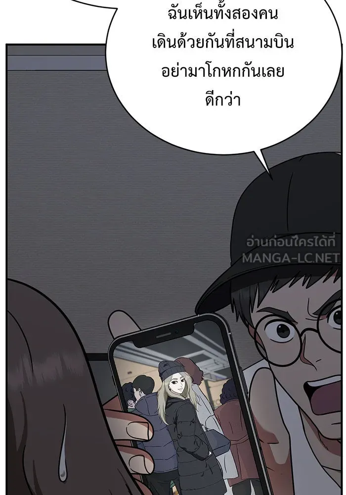 ช่วยเปลี่ยนฉันที ตอนที่ 146. ฮานายอง 19 รูปที่ 135