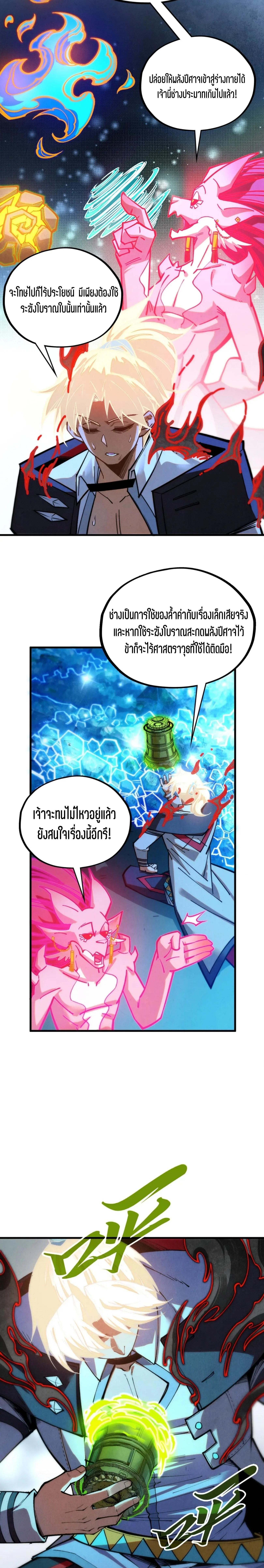 Manga-lc-com อ่านมังงะ อ่านการ์ตูน ออนไลน์ ฟรี The Eternal Supreme ตอนที่ 1 2 3 4 5 6 7 8 9 10 11 12 13 14 ฟรี ไม่มีโฆษณา Manga-lc - อ่าน มังงะ อ่าน การ์ตูน ออนไลน์ อ่านมังงะ ฟรี