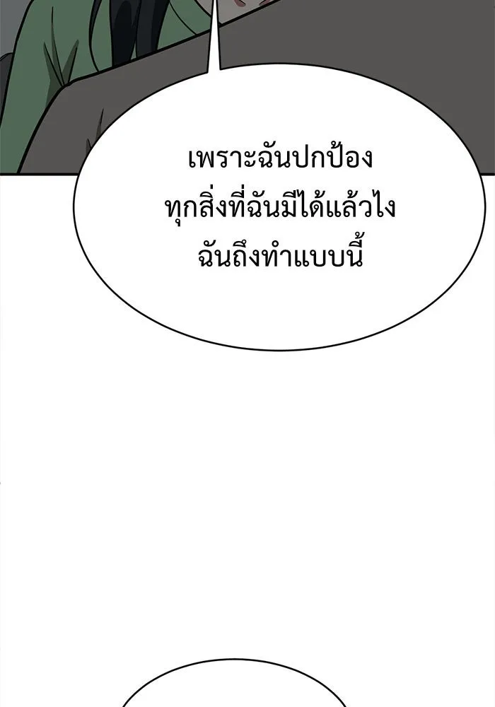 ช่วยเปลี่ยนฉันที ตอนที่ 119. ซูดูนา 18 รูปที่ 134