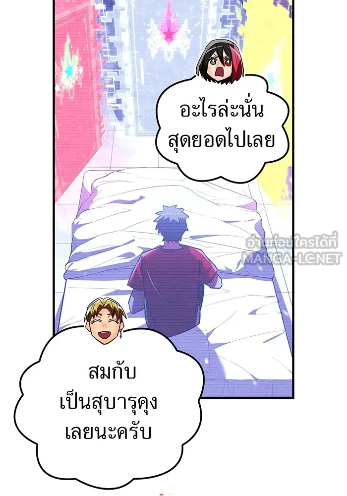 เพลเยอร์เลือดเทวะ ตอนที่ 49 หายนะครั้งที่ 1 ② รูปที่ 24