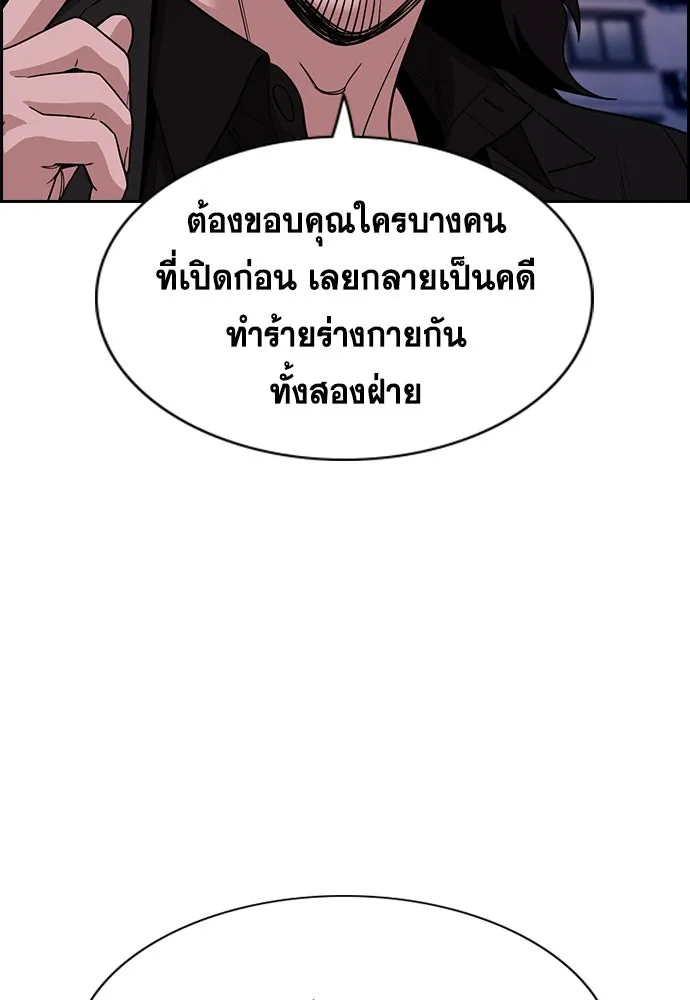 การศึกษาที่แท้จริง ตอนที่ 251 รูปที่ 11
