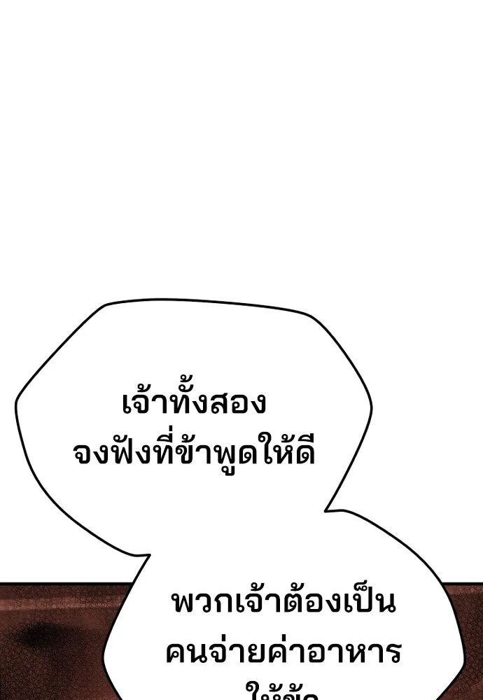 เส้นทางสู่เทพมาร ตอนที่ 39 รูปที่ 245