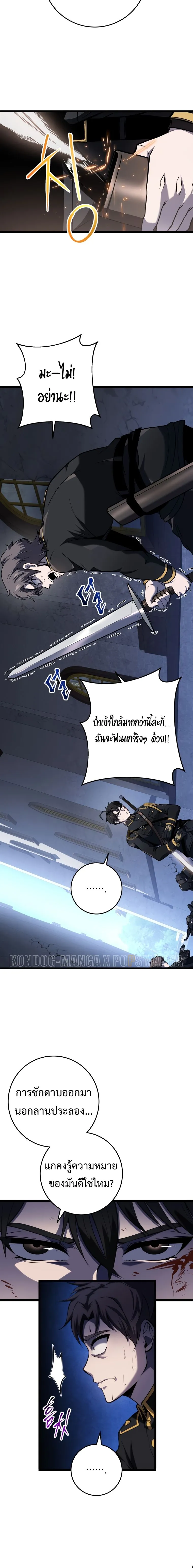 A Dragonslayer_s Peerless Regression ผ_พ_ช_ตม_งกรหวนค_นมาล_างแค_น ตอนที่ ตอนที่ 14 รูปที่ 10