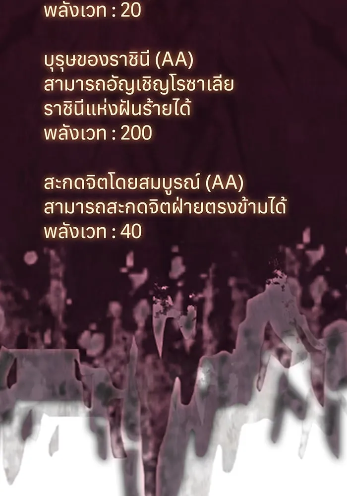 เกิดใหม่พร้อมพลังแห่งราชัน ตอนที่ 66 รูปที่ 215