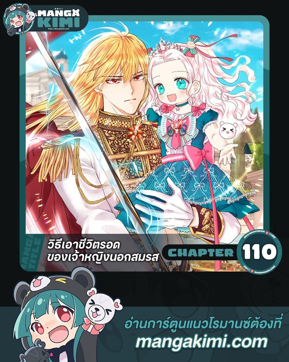 Manga-lc-com อ่านมังงะ อ่านการ์ตูน ออนไลน์ ฟรี Surviving as an Illegitimate Princess ตอนที่ 1 2 3 4 5 6 7 8 9 10 11 12 13 14 ฟรี ไม่มีโฆษณา Manga-lc - อ่าน มังงะ อ่าน การ์ตูน ออนไลน์ อ่านมังงะ ฟรี