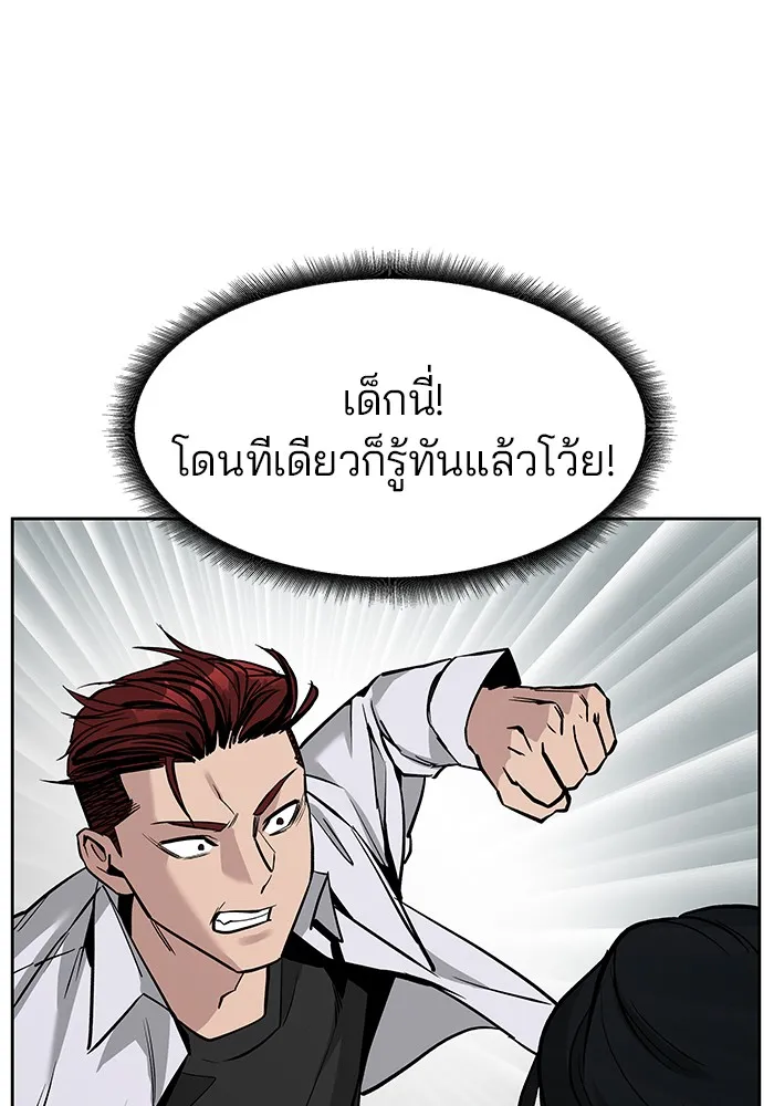 เลวฟาดเลว ตอนที่ 3 รูปที่ 55
