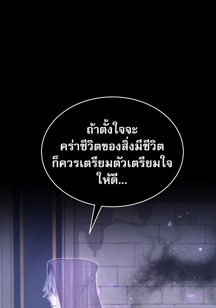 จอมเวทเกิดใหม่ในรอบ 66666 ปี ตอนที่ 37 รูปที่ 29