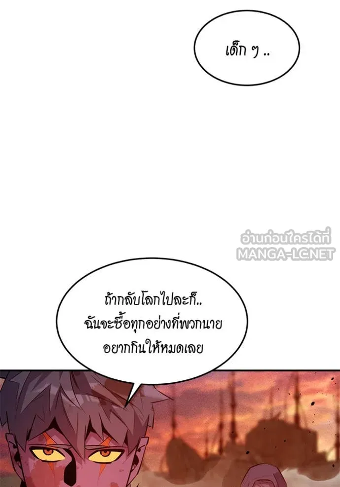 แยกร่าง ล่าอัตโนมัติ ตอนที่ 172 รูปที่ 73